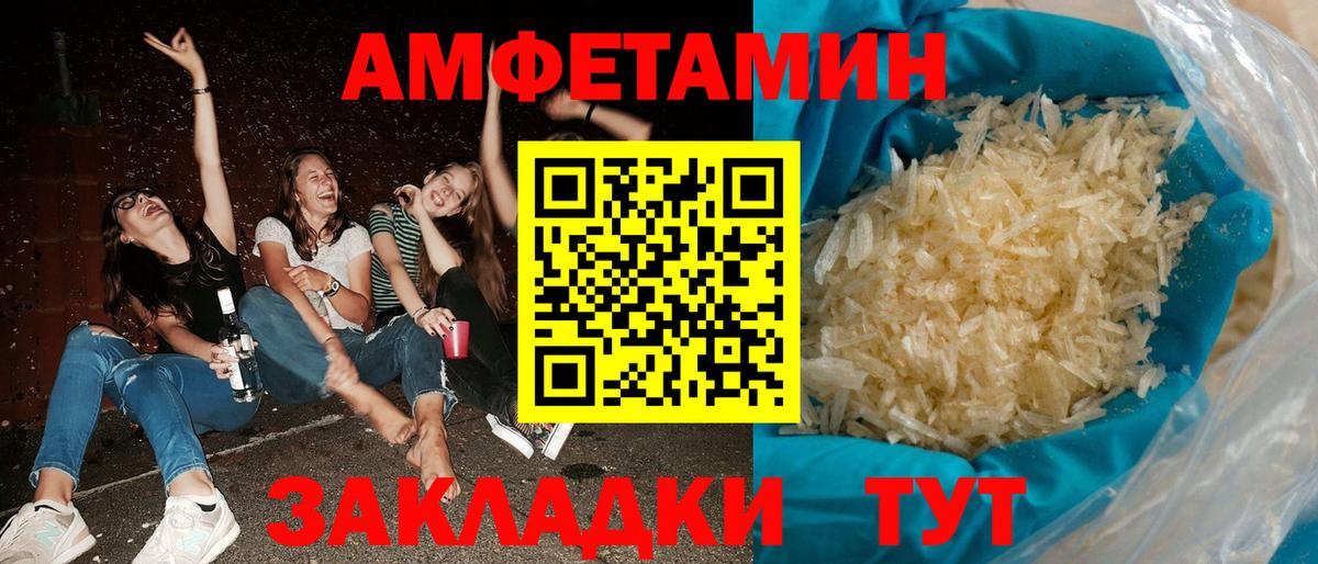 Амфетамин  Вход с VPN  Ростов-на-Дону  АМФЕТАМИН Premium 