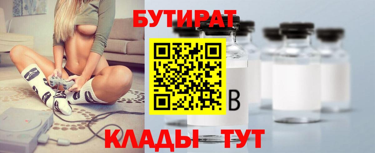 БУТИРАТ GHB Ростов-на-Дону