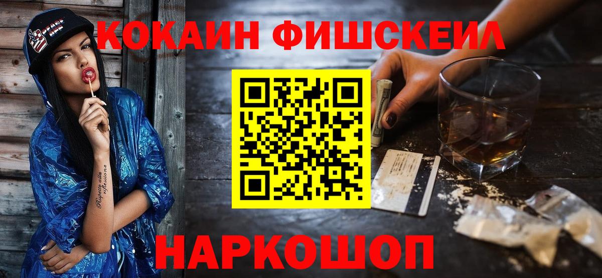 магазин продажи наркотиков  Вход с VPN  COCAIN 99%  Кокаин  Ростов-на-Дону  КОКАИН Боливия 