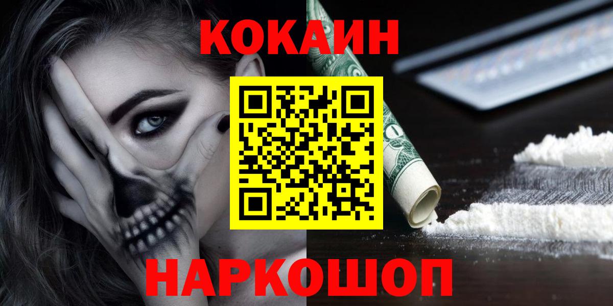 COCAIN FishScale Ростов-на-Дону