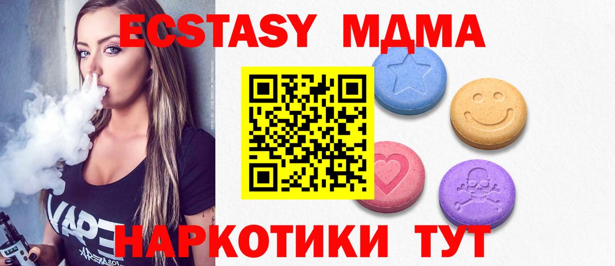 Экстази  Ecstasy круглые  ЭКСТАЗИ DUBAI  Вход с VPN  Ростов-на-Дону 