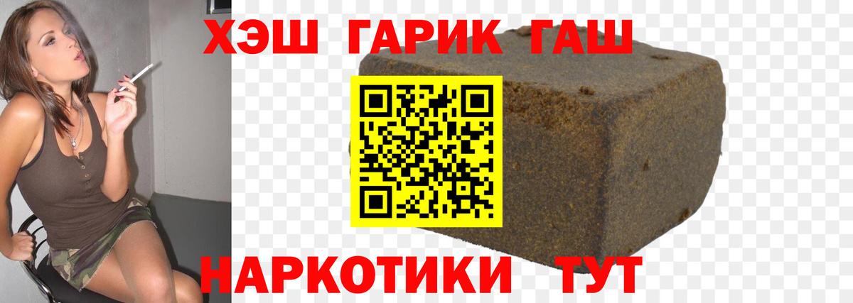 ГАШИШ Cannabis Ростов-на-Дону