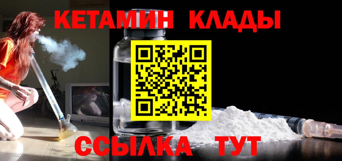 КЕТАМИН ketamine  Вход с VPN  КЕТАМИН ketamine  Ростов-на-Дону 