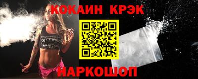 кокаин VHQ Новозыбков