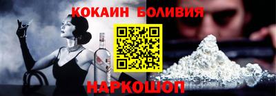 кокаин VHQ Новозыбков