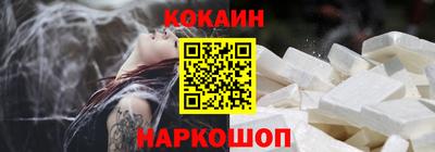 кокаин VHQ Новозыбков