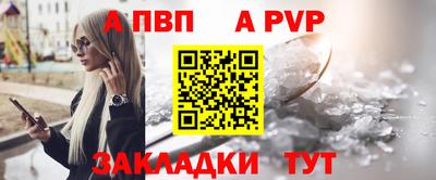 а пвп мука Обнинск