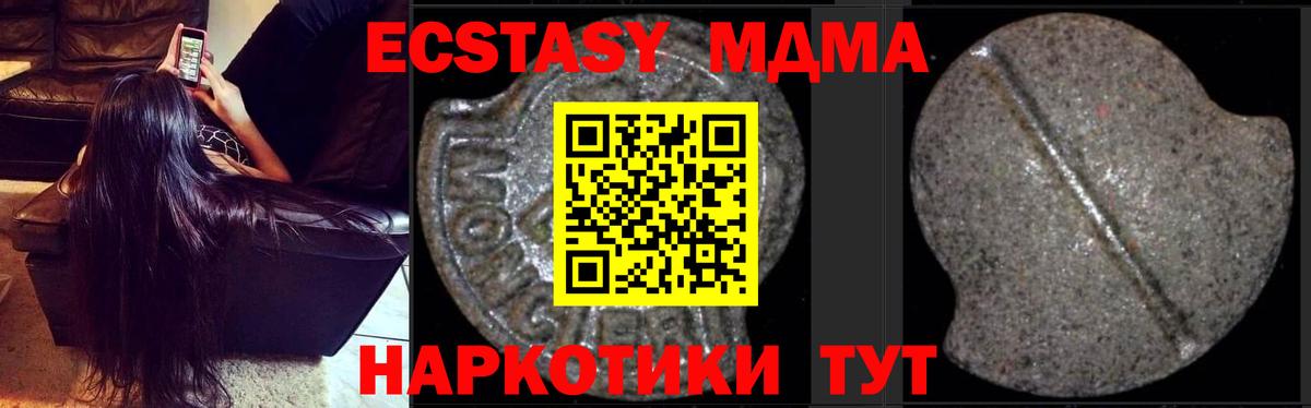 МДМА кристаллы  MDMA Molly  Вход с VPN  Ростов-на-Дону 