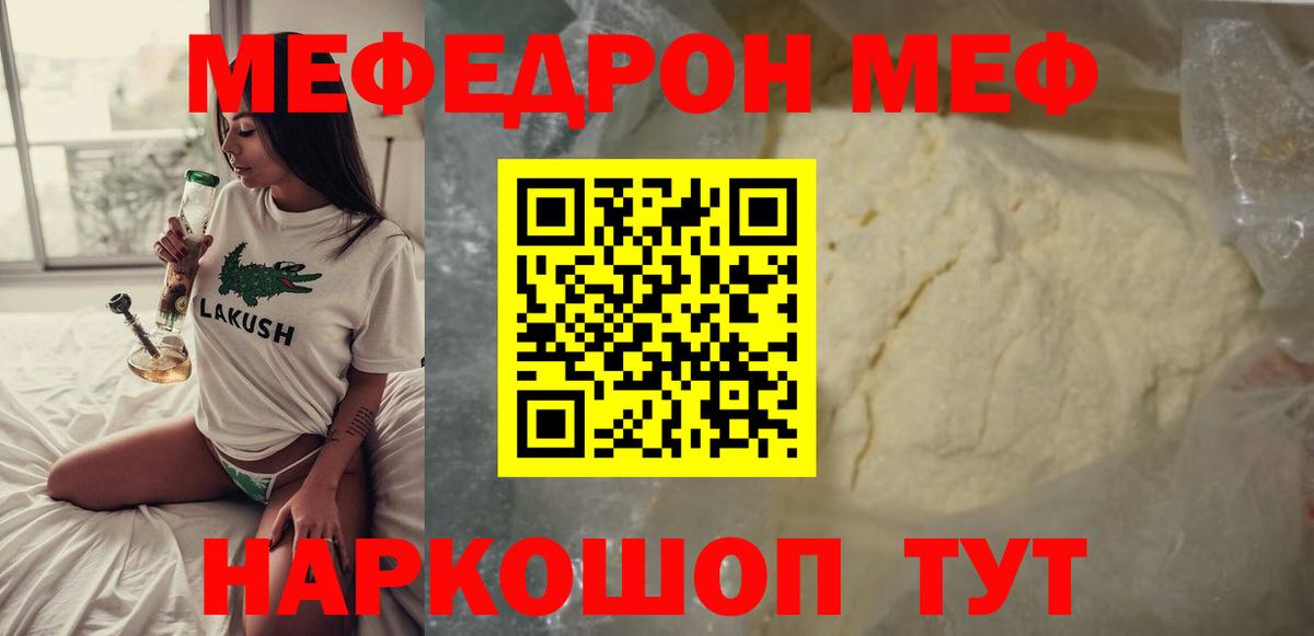 МЕФ мука Ростов-на-Дону