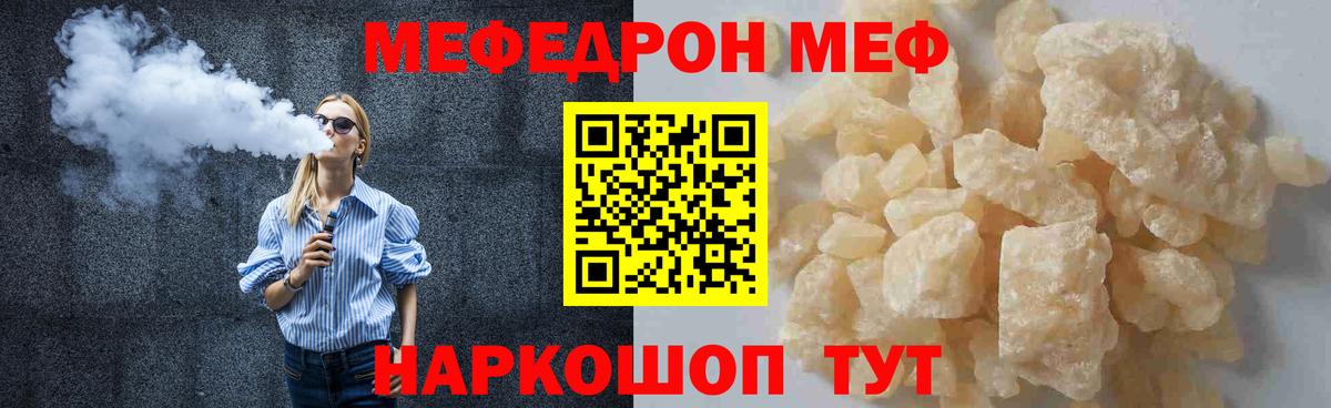 Меф мука  Меф  Меф  Мефедрон 4 MMC  Вход с VPN  Ростов-на-Дону 