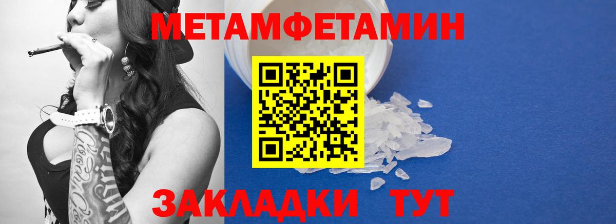 Первитин кристалл  Вход с VPN  Ростов-на-Дону 