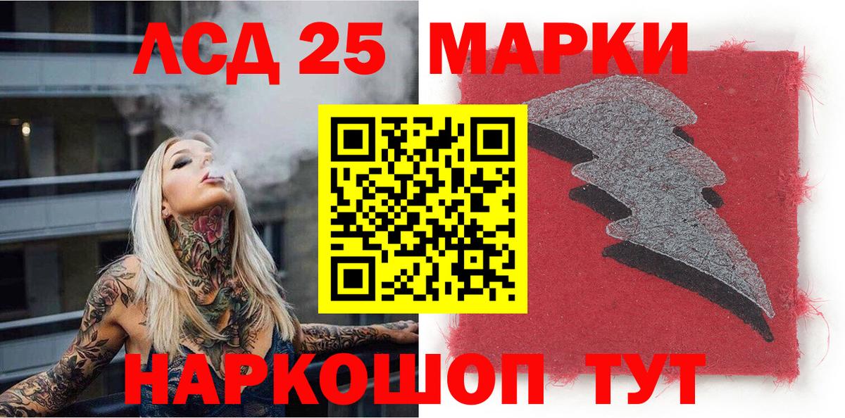 Ростов-на-Дону  Марки N-bome 1500мкг  Вход с VPN 