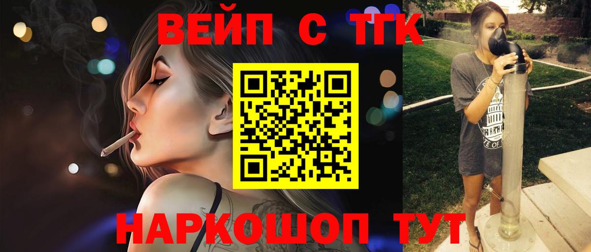 ТГК вейп с тгк Ростов-на-Дону